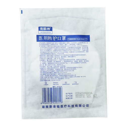 守护呼吸 5只现货N95医用口罩在空气传播呼吸道传染病防护中的价值