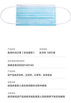 医用口罩——守护每一次呼吸的健康防线