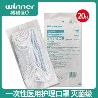 稳健医用护理口罩 专业守护，日常健康的可靠屏障