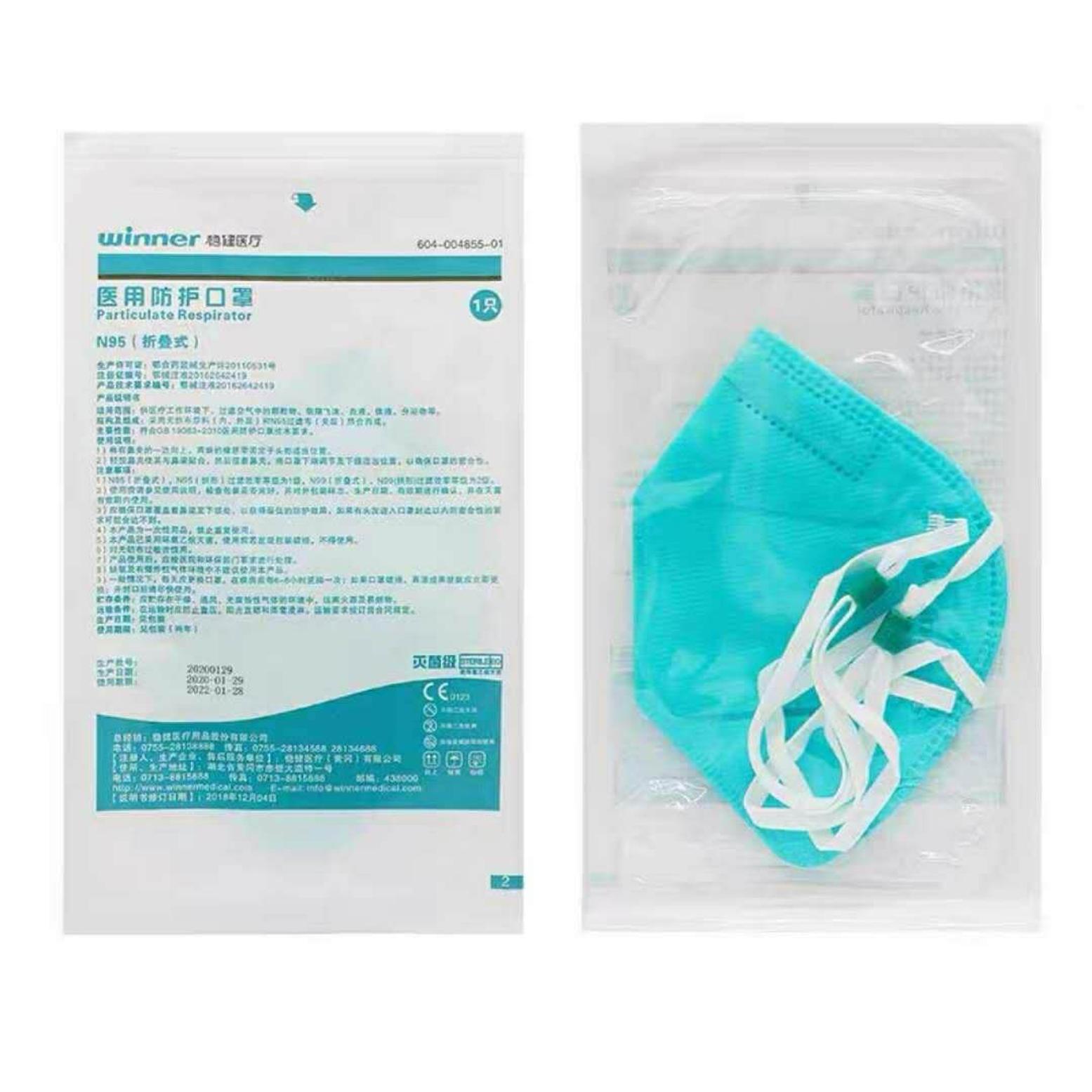 稳健 N95医用防护口罩详情页